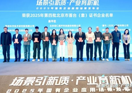 雪迪龙颗粒物全流程校验系统入选“北京市首台（套）重大技术装备目录”！