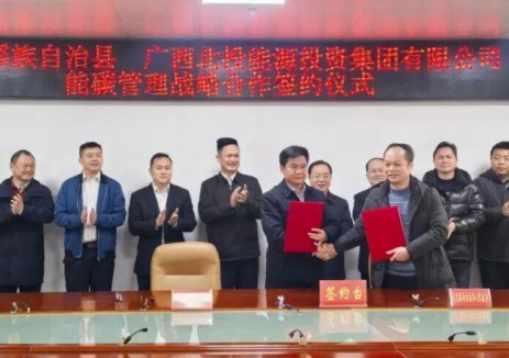 北投能源集团与广西大化瑶族自治县签订能碳管理战略合作框架协议