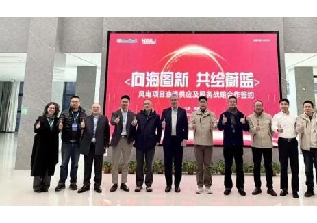 启航2026国际油漆携手海力风电,共筑海上风电防护新标杆