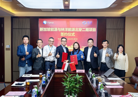 林洋能源携手新加坡能源集团共拓多领域绿色能源合作