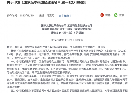 全链布局“光-储-充-用”，临港弘博助力新片区零碳园区建设