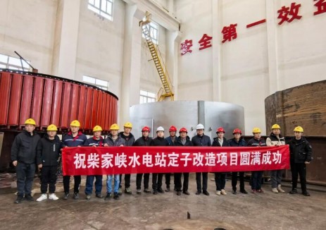 天津百利装备集团天发水电公司承建的柴家峡水电站定子改造项目圆满收官