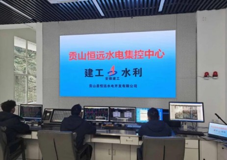 云南贡山五座水电站迈向远程智能集控调度新阶段