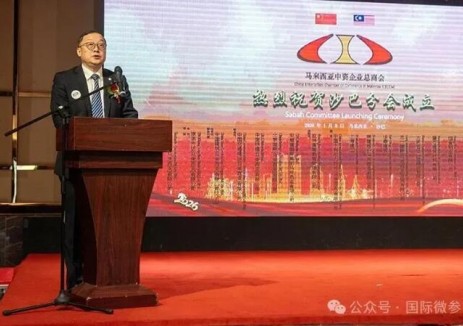 积极参与风电等开发与合作!周家义出席马来西亚中资企业总商会沙巴分会成立活动