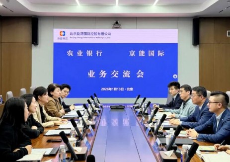 京能国际与农业银行进行业务交流