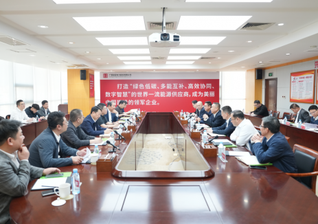 涉及绿色能源合作！桂冠电力与内蒙古鄂尔多斯市鄂托克旗等多方开展工作会谈