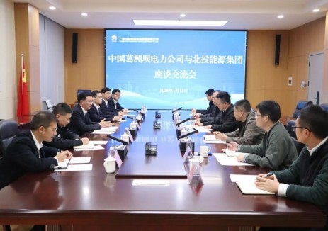 中国能建葛洲坝电力公司与广西北投能源投资集团有限公司共商拓展新能源合作