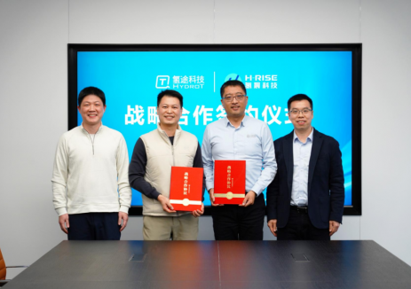 氢途科技与氢晨科技签署战略合作协议