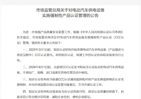 充电桩3C认证成为必需，领充新能源全系产品均已通过认证
