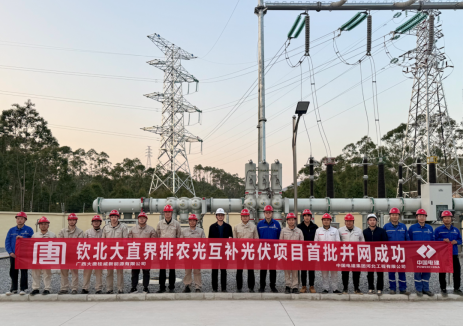 桂冠电力钦北大直界排100MW光伏项目首并