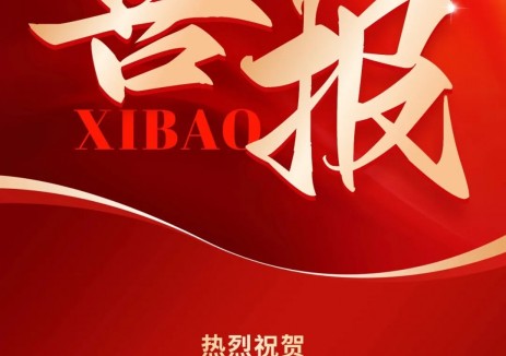 鲸充顺利通过国家高新技术企业复审，创新实力获国家级认可！