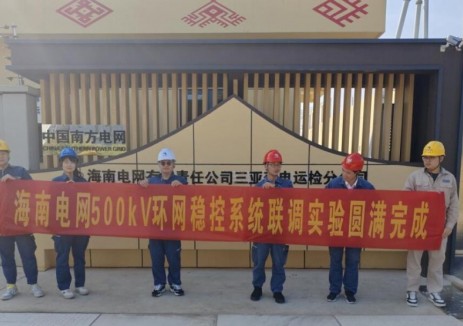 海南500千伏稳控系统筑牢自贸港能源安全屏障