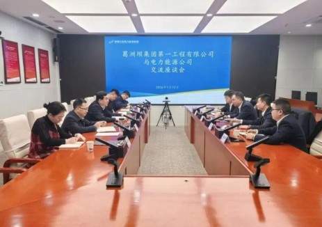 中国能建葛洲坝一公司与新疆水发电力能源公司深化合作