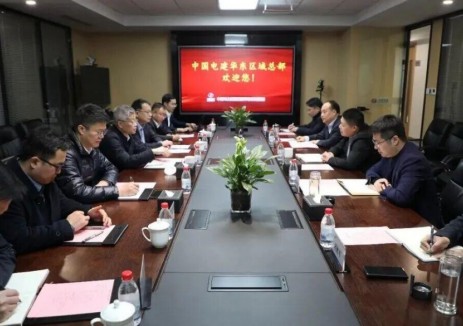 中国电建华东区域总部与中南院举行工作会谈