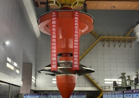 四川东西关水电站2号机组三件联吊顺利吊装