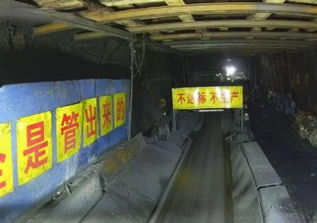 100%！华阳集团全面实现“一条巷道一部皮带”