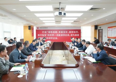 桂冠电力与鄂尔多斯市鄂托克旗等多方开展工作会谈