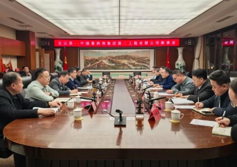 中国能建葛洲坝二公司与山西大同市左云县签署战略合作协议