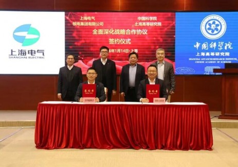 上海电气与上海高研院签署战略合作协议