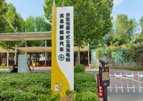河南淇县示范性集中式公用充电站正式开放并多座站点同步投运