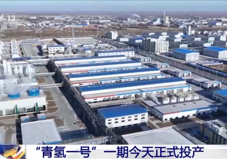 英特利制氢电源助力全球最大绿色氢氨醇项目一期投产