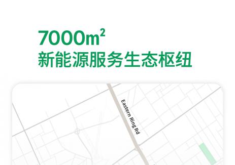 中东最大新能源后市场服务中心！宁德时代宁家服务落地沙特