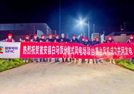 国家电投贵州金元瓮安县白马顶分散式风电场首台风机并网发电