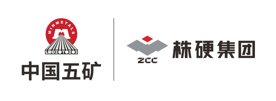 株洲硬质合金集团有限公司