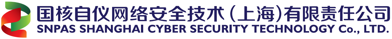 国核自仪网络安全技术（上海）有限责任公司