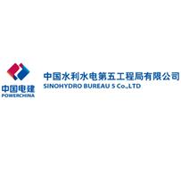 中国水利水电第五工程局有限公司