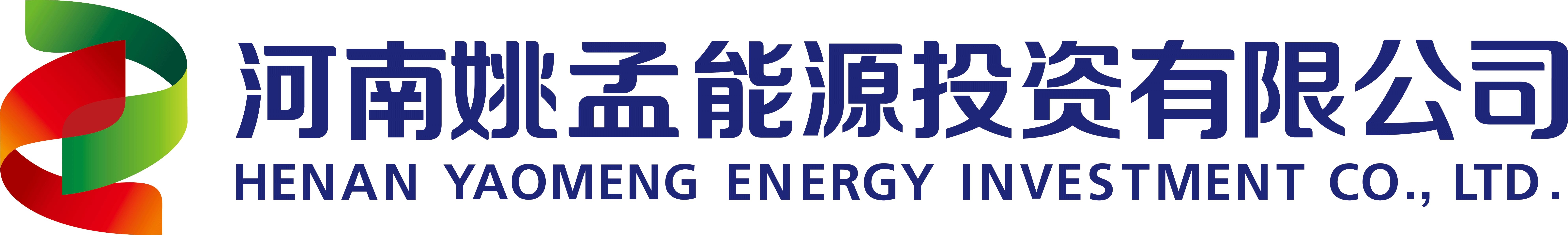 河南姚孟能源投资有限公司