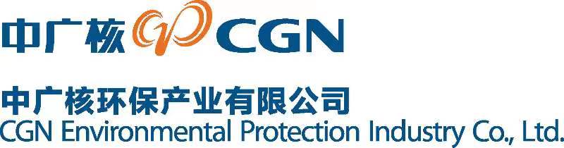 中广核环保产业有限公司