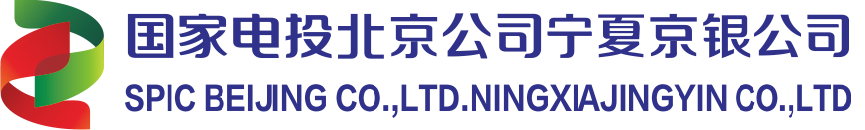 宁夏京银智慧新能源有限公司