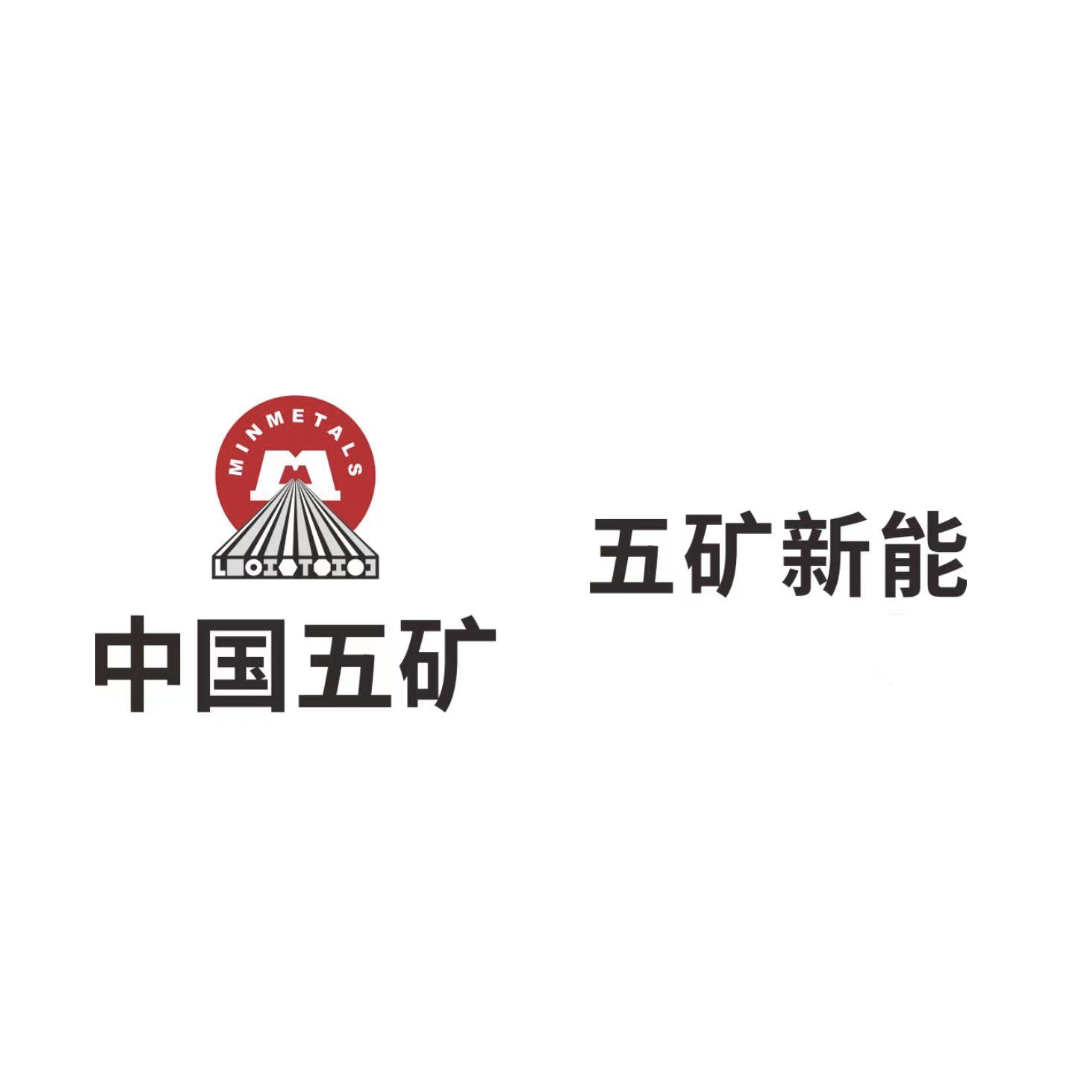 五矿新能源材料（湖南）股份有限公司