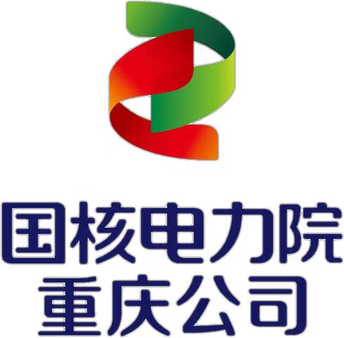 国核电力规划设计研究院重庆有限公司