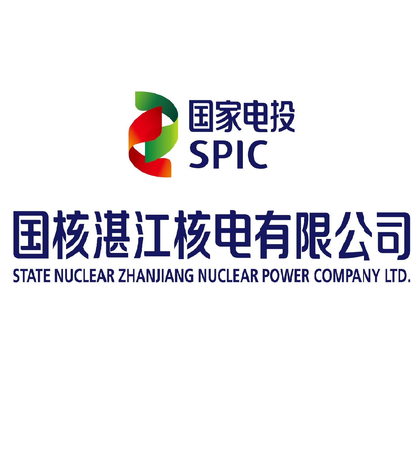 国核湛江核电有限公司