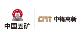 中钨高新材料股份有限公司