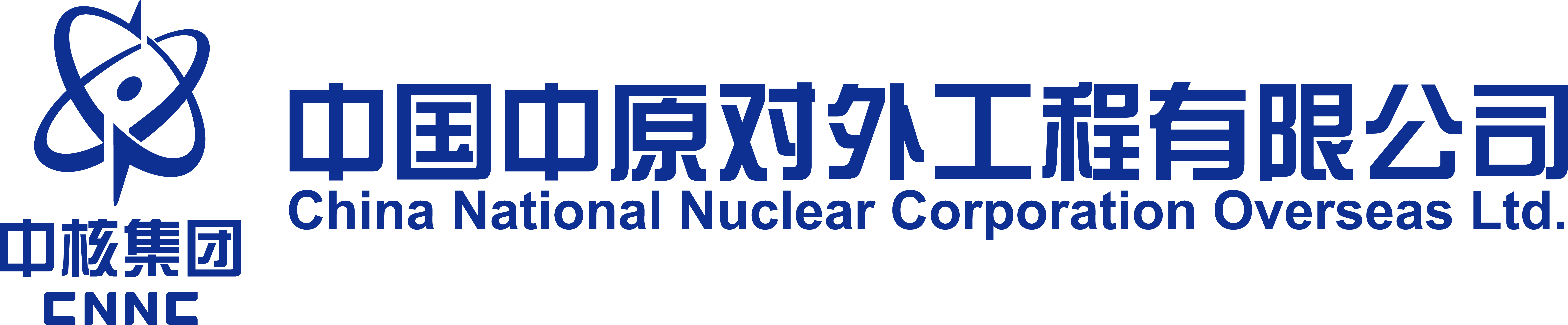 中国中原对外工程有限公司
