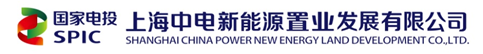 上海中电新能源置业发展有限公司