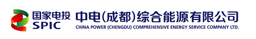 中电（成都）综合能源有限公司