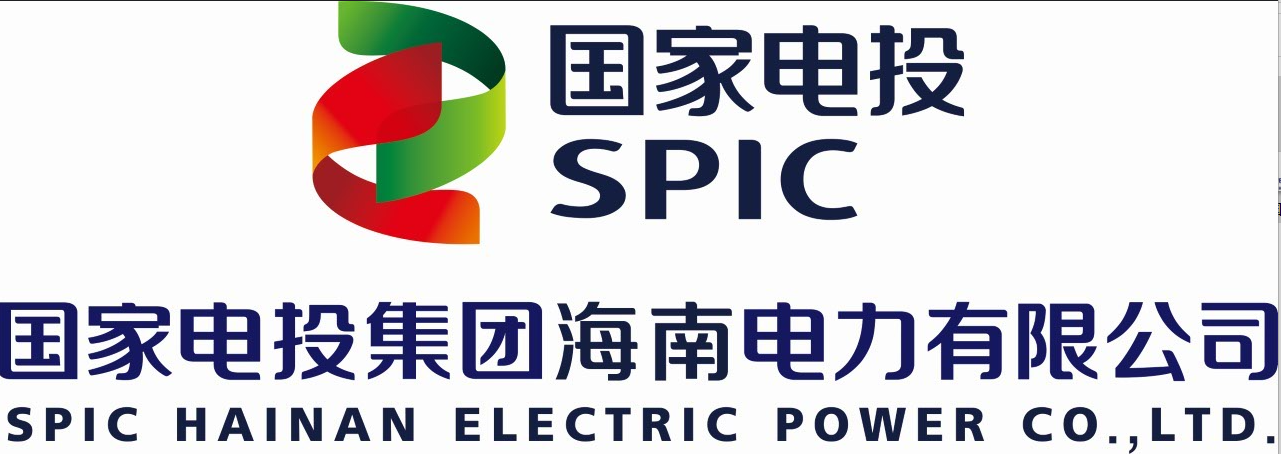 国家电投集团海南电力有限公司