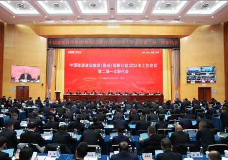 中国能建召开2026年工作会议