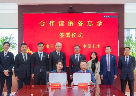 中电丰业与中国土木工程集团有限公司签署战略合作谅解备忘录