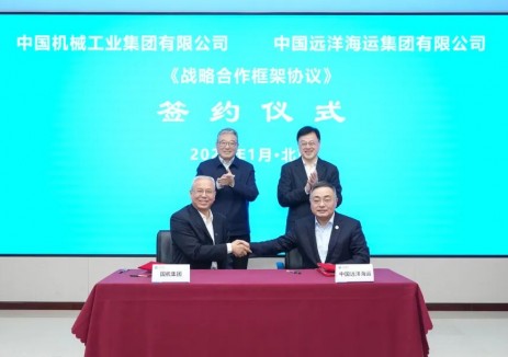 国机集团与中国远洋海运签署战略合作框架协议