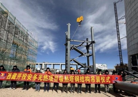 西藏开投安多光热项目吸热塔钢结构首吊成功！