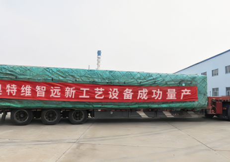 奥特维智远平板压工艺层压机批量交付光伏头部企业