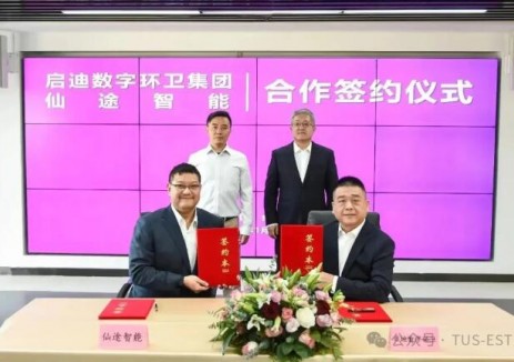 启迪环境数字环卫与仙途智能战略签约 全力布局无人环