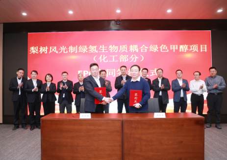 吉电股份签约20万吨绿甲醇项目EPC合同