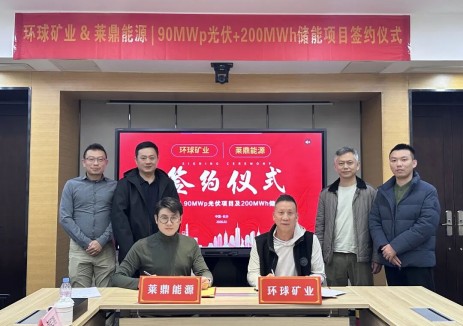 莱鼎能源携手环球矿业中国微电网技术点亮刚果金绿色矿业新征程