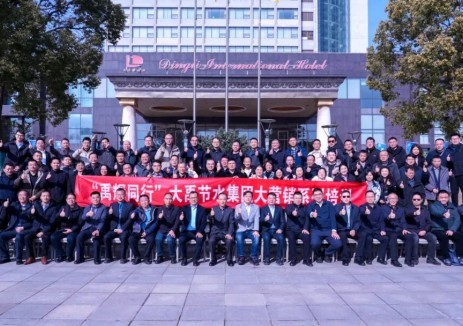 大禹集团淮安水利院营销融合新年首训，并轨提速强引擎，同心致远开新局